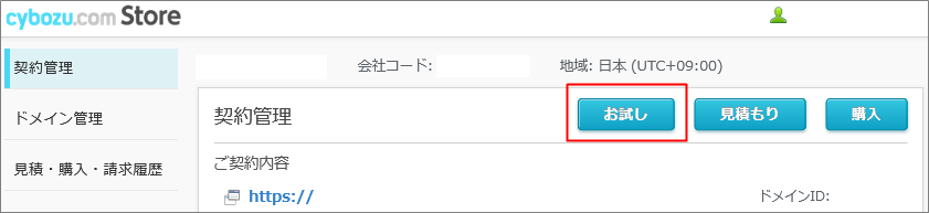 ストア1.png