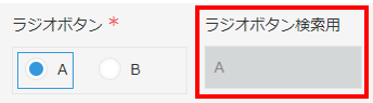 radio_button_jp.png