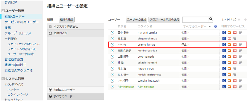 user_selection_trouble_02(修正jp).png