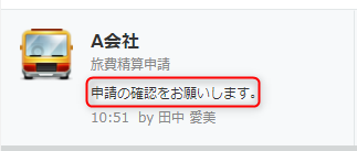 assignee_message_03.png