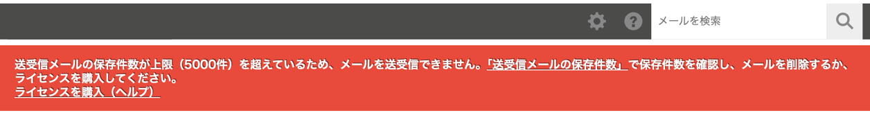 超過エラー（システム管理者）.png
