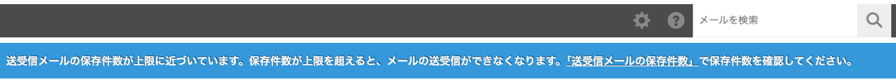上限エラー（システム管理者）.png