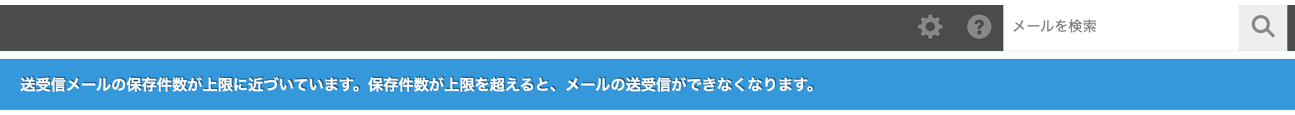 上限エラー（一般ユーザー）.png
