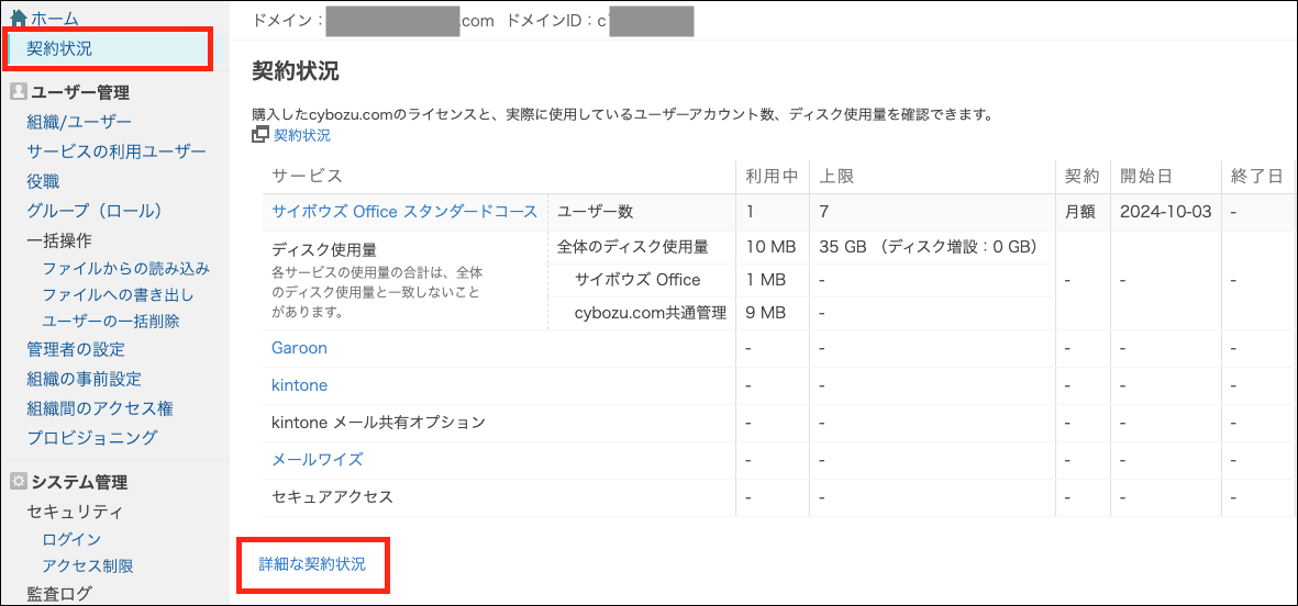 領収書発行4.png