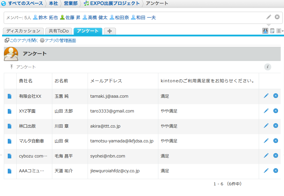 (Gr×kin)3.スペース連携.png