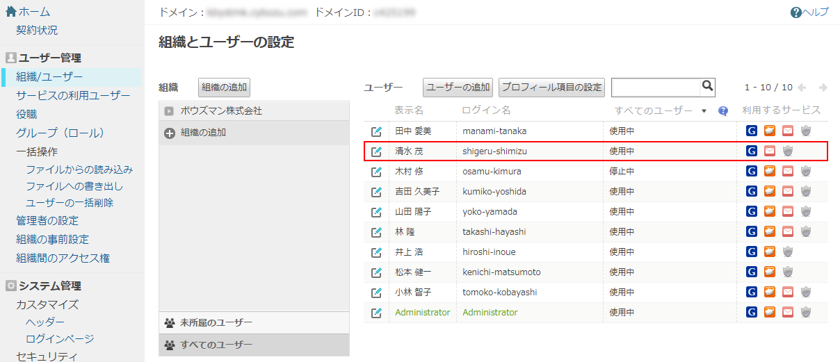 user_selection_trouble_05.png