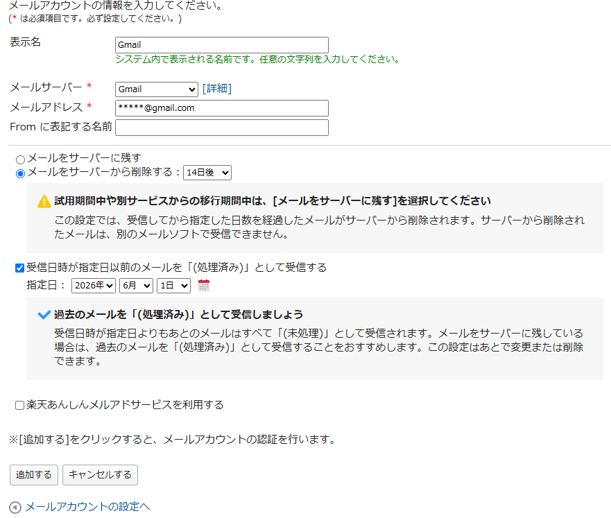 スクリーンショット 2026-06-16 110212.png