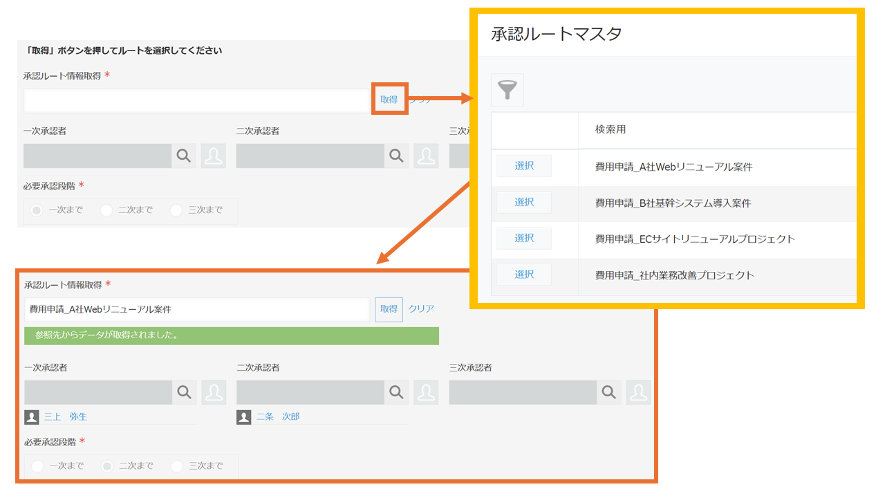 申請ルックアップ取得.png