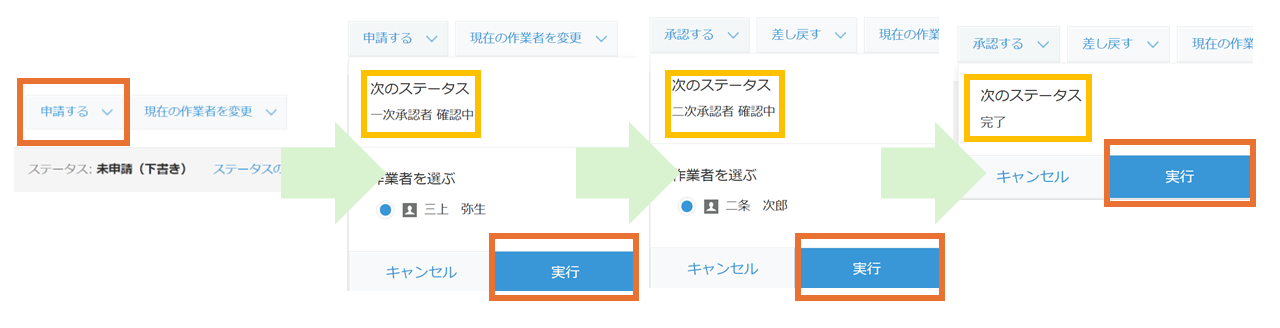 申請アプリ_ワークフロー.png