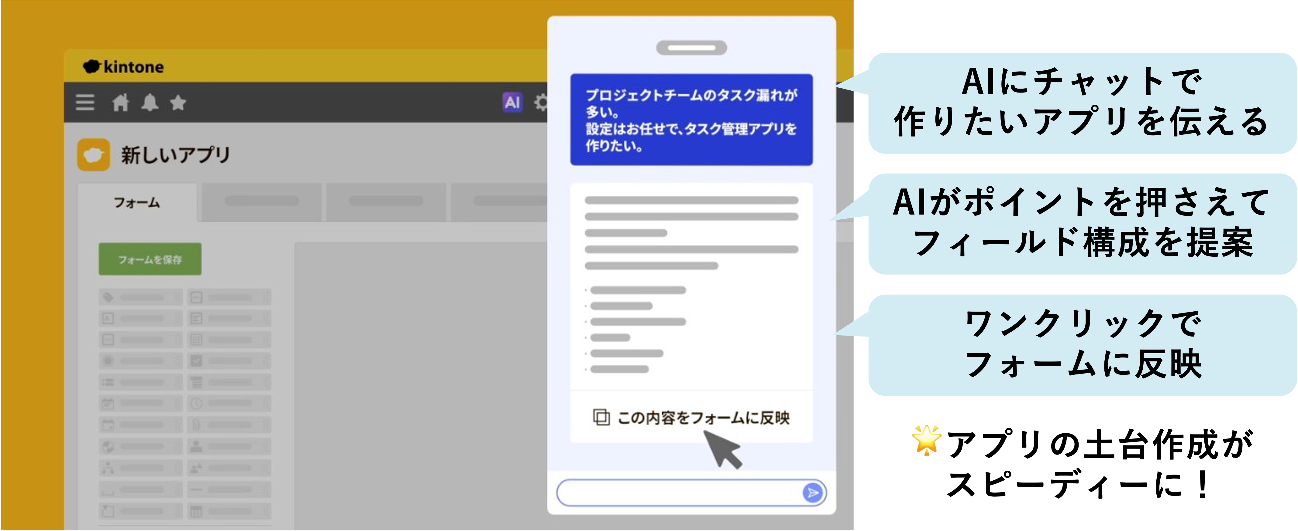 アプリ作成AI (1).png